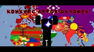 объявляю конкурс артов!и не только.