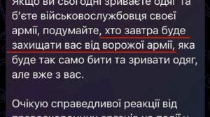 🇺🇦 Террорист Буданов* про вчерашний бунт против ТЦК во Львове:

«Если вы срываете одежды и бьете в