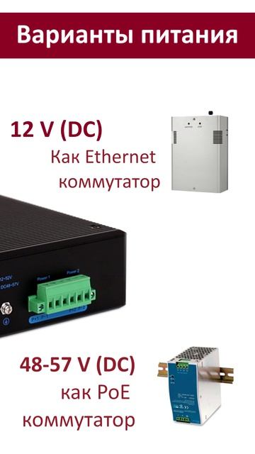 BEWARD STP-0802HPv3: промышленный коммутатор High PoE 30W, 8xRJ45, 2xSFP, -40 до +80°С