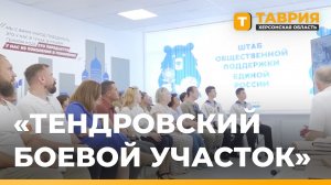 В Геническе представили книгу «Тендровский боевой участок»