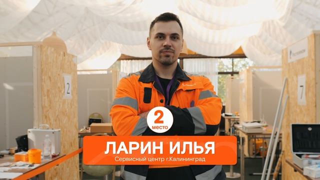 СКС, 2 место