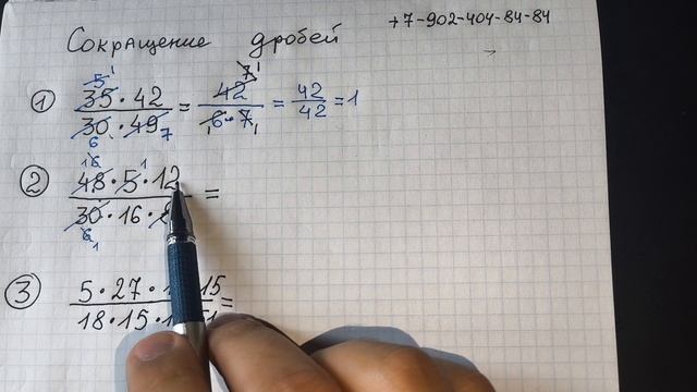 Сократите ДРОБЬ. 5 класс Обучает учитель математики смотреть онлайн