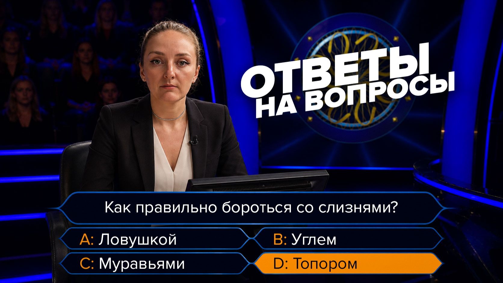 ОТВЕТЫ НА ВАШИ ВОПРОСЫ смотреть онлайн