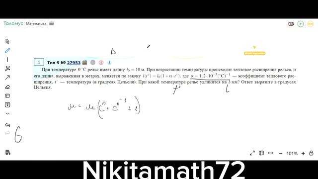 Математика ЕГЭ. тип 9 - часть 1 смотреть онлайн