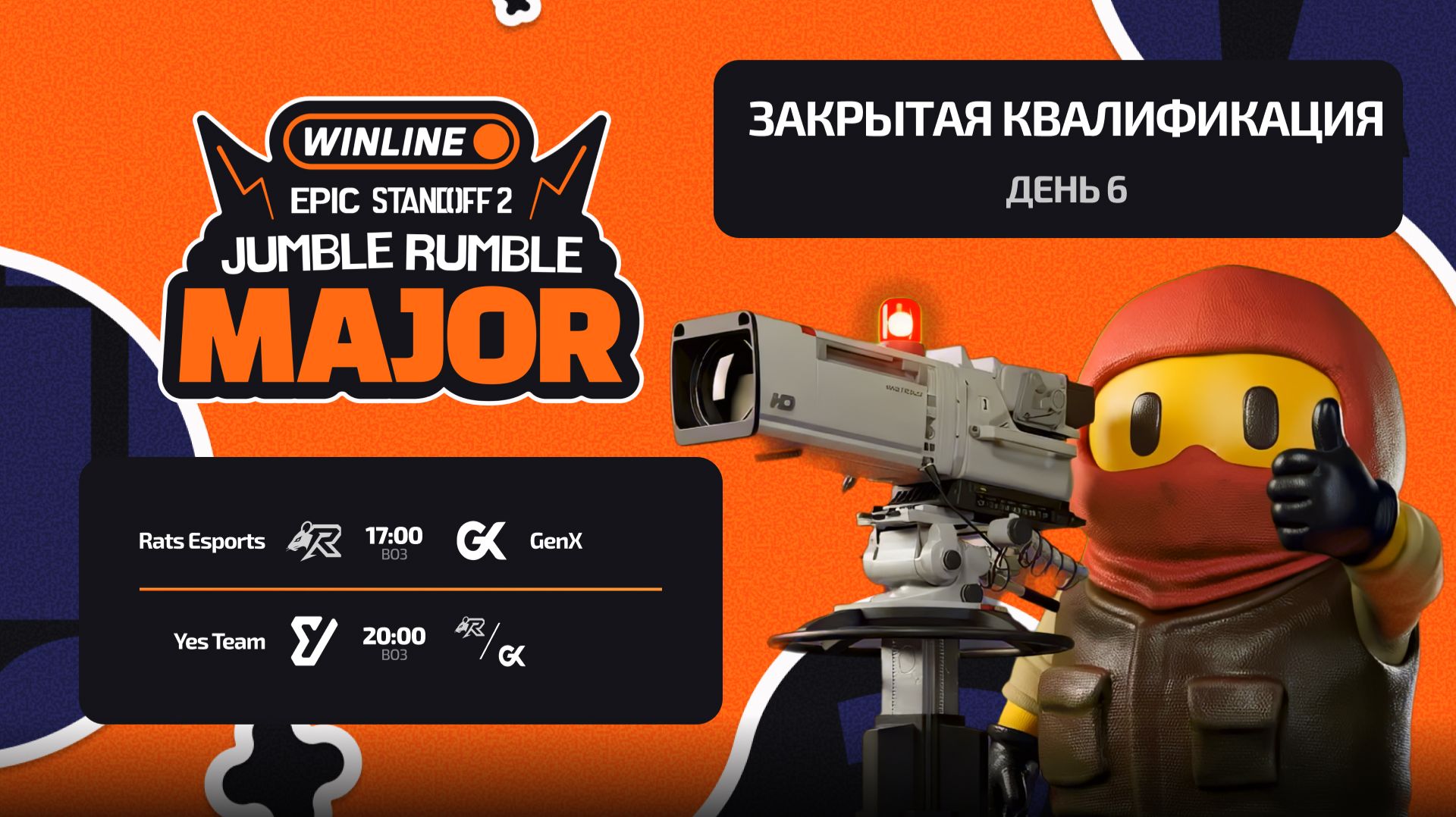 WINLINE EPIC Standoff 2 Jumble Rumble Major | Closed qualifier | Day 6 смотреть онлайн