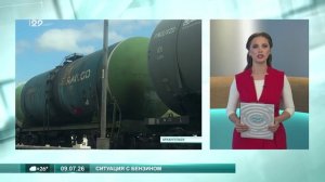09.07.2026 Бензин