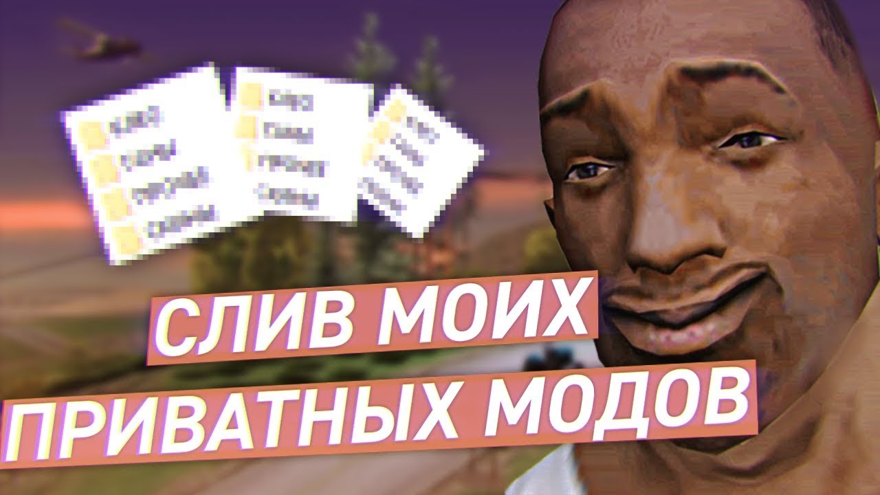 СЛИВ МОЕГО ПРИВАТА смотреть онлайн