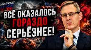 АРТАМОНОВ / Всё оказалось гораздо СЕРЬЁЗНЕЕ! Почему Одесса стала ключом ко всей игре?