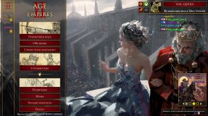 Age of Empires II: DE. Командные игры?