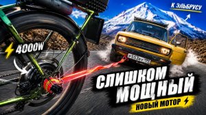 Эльбрус на ВЕЛОСИПЕДЕ #1 Проверка мощности