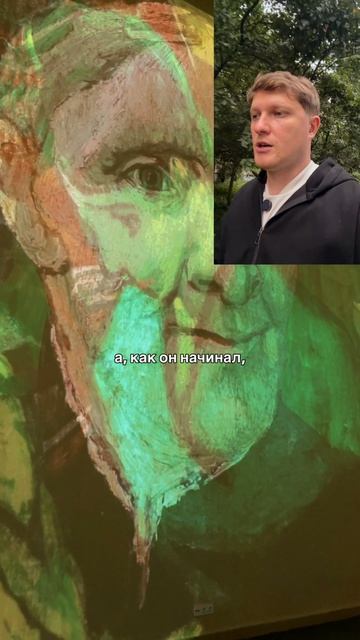 Выставка Быть Ван Гогом на ВДНХ