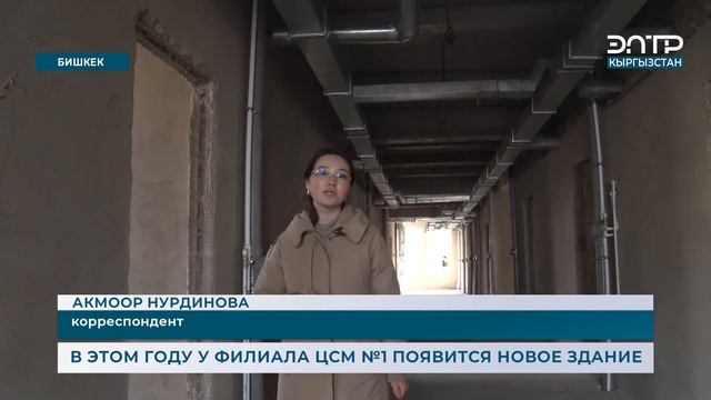 В ЭТОМ ГОДУ У ФИЛИАЛА ЦСМ №1 ПОЯВИТСЯ НОВОЕ ЗДАНИЕ смотреть онлайн