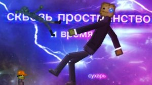 фильм people playground vs melon playground: сквозь пространство 🌌☄️