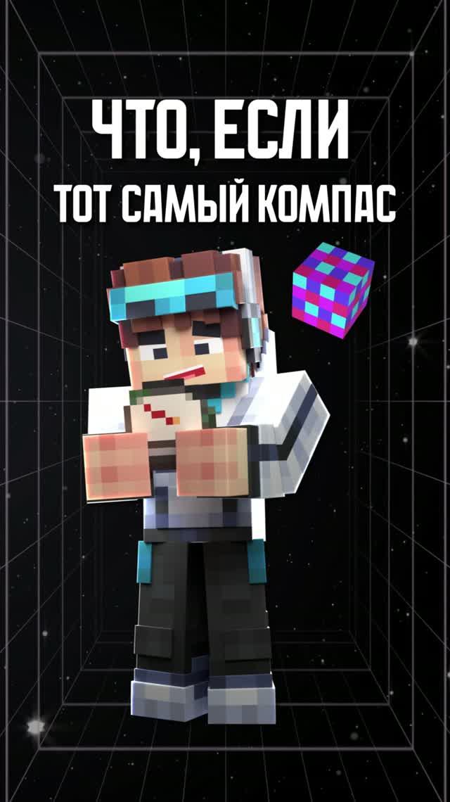 КУДА укажет КОМПАС ЛОЛОЛОШКИ?😱 #лололошка #shorts #minecraft #разбор #мастерская47