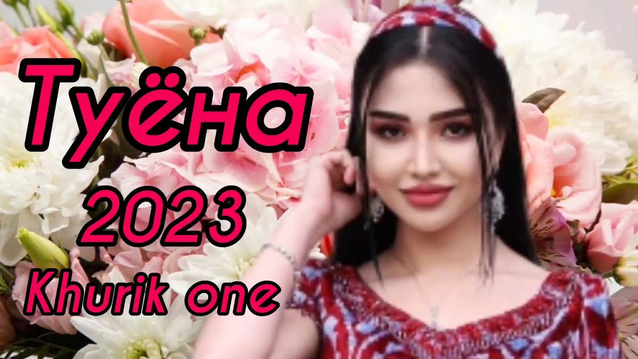 Туёна 2023 /144/ Базморо 2023 / Сурудхои ракси 2023 / Хабиби Вахшони туёна 2023 смотреть онлайн