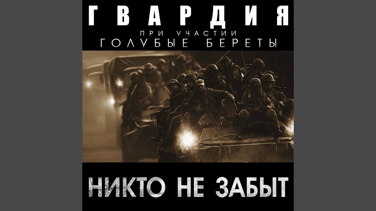 Знай их поимённо смотреть онлайн