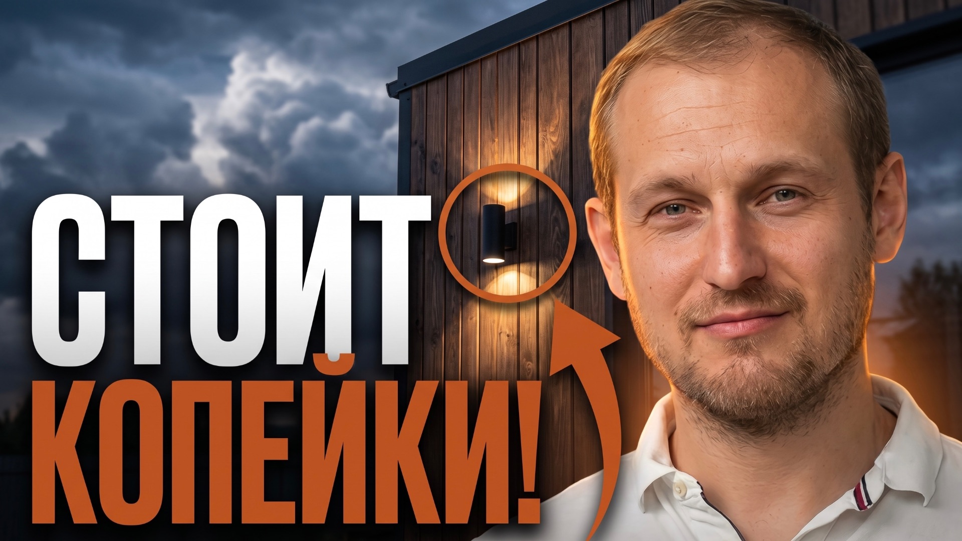 Модульный дом