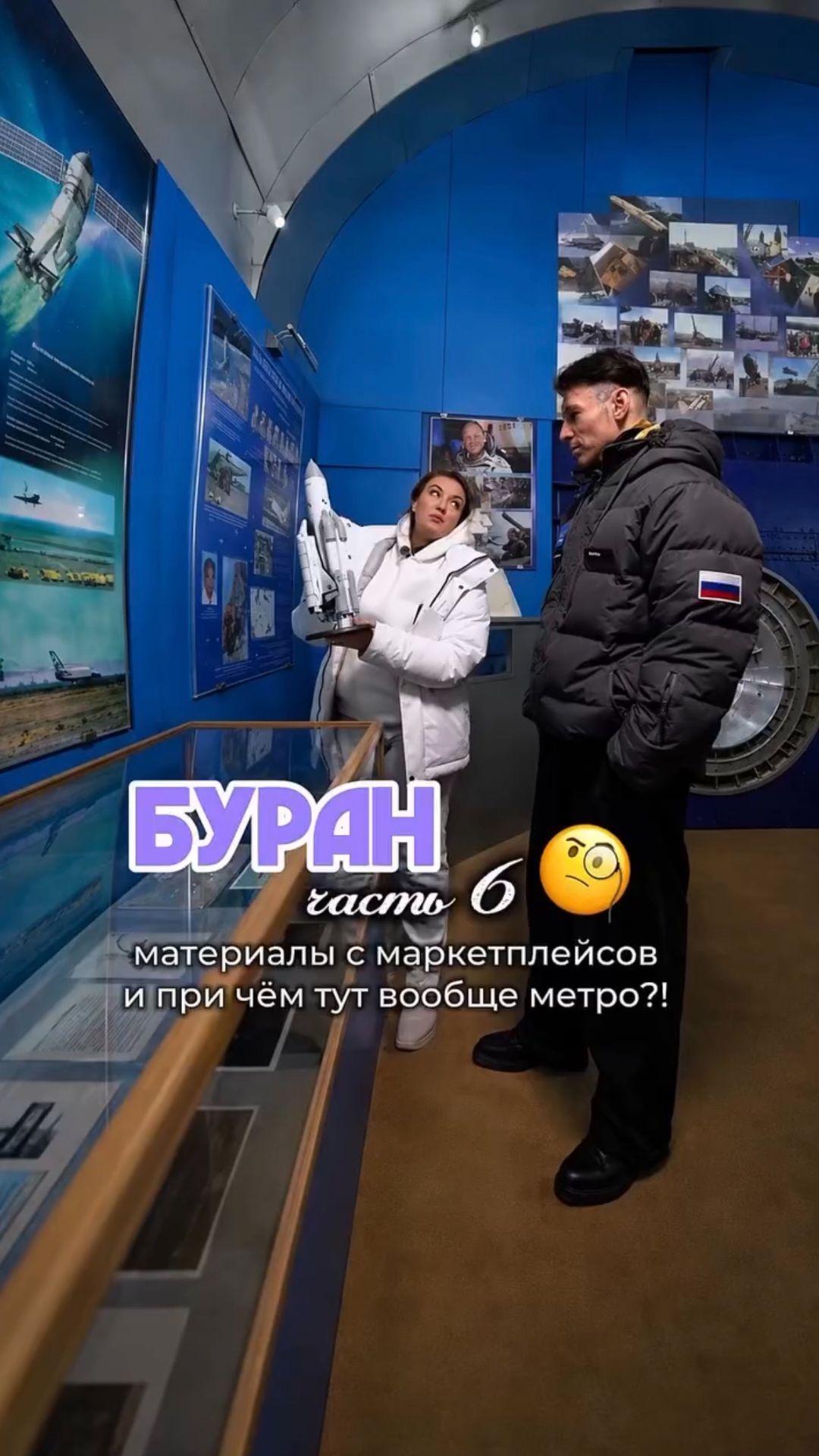 Космические технологии программы Энергия-Буран