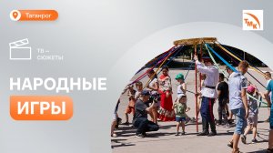 Сотрудники ТМК с семьями поучаствовали в празднике казачьих забав