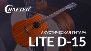 Crafter LITE D-15