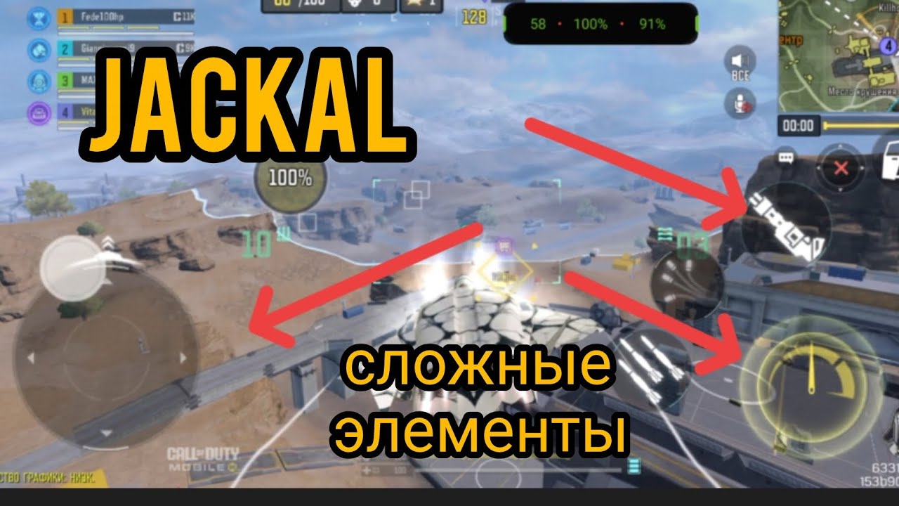 Jackal. управление. call of duty mobile #CODm смотреть онлайн