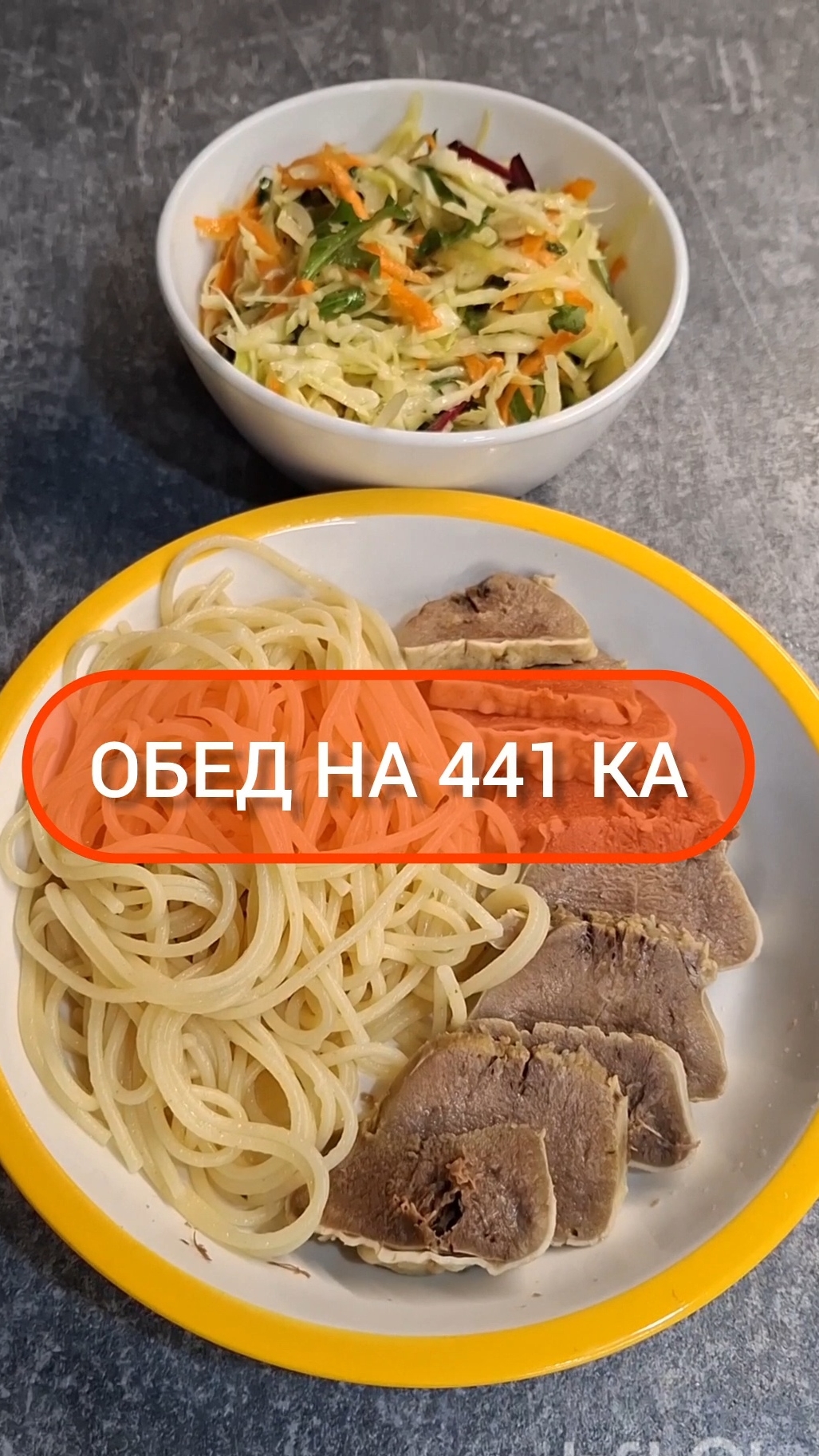 Худей - и точка!😋ОБЕД на 441 Ка🍴Меню на каждый день #похудение #диета #еда #пп #вкусно #обед