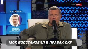 Отмена рекомендаций МОК — важный шаг к возвращению российских спортсменов, заявил Дегтярёв