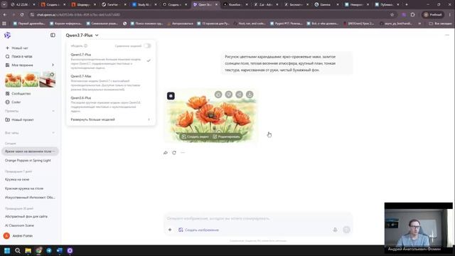 Запись 08.07._СЗ_Нейросети 2 поток_Тема 4.2. Принципы составления пром смотреть онлайн