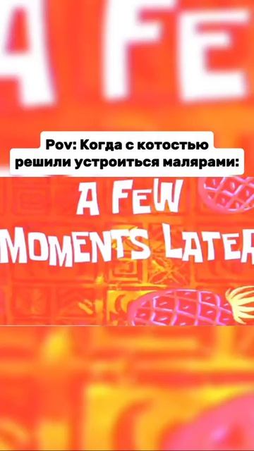 Котость