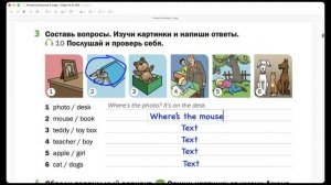 Видеоурок prepositions of place (предлоги места)1