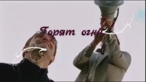 За душу берёт Горят огни, уходят годы..
