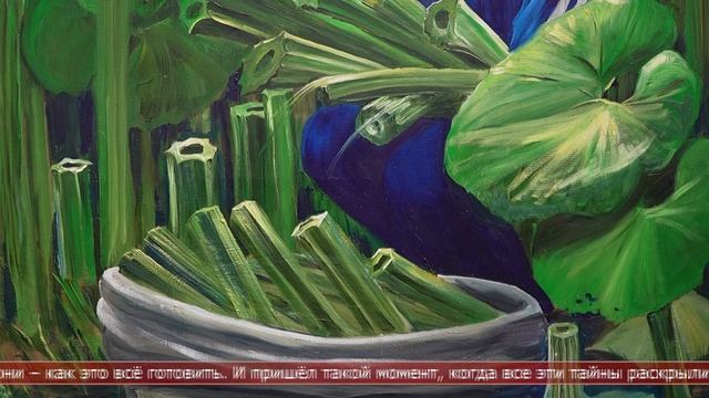10.07.2026 «Вкус Сахалина» – новая выставка об уникальности острова открыта в арт-пространстве «Рост смотреть онлайн