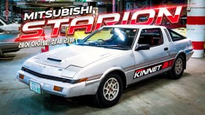 Mitsubishi Starion: японский спорткар, который напугал Porsche, но вы о нём не знали