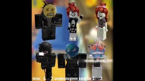 Роблокс история не моя из тт #roblox #хзчтоснимать #роблокс #мемас #говрек