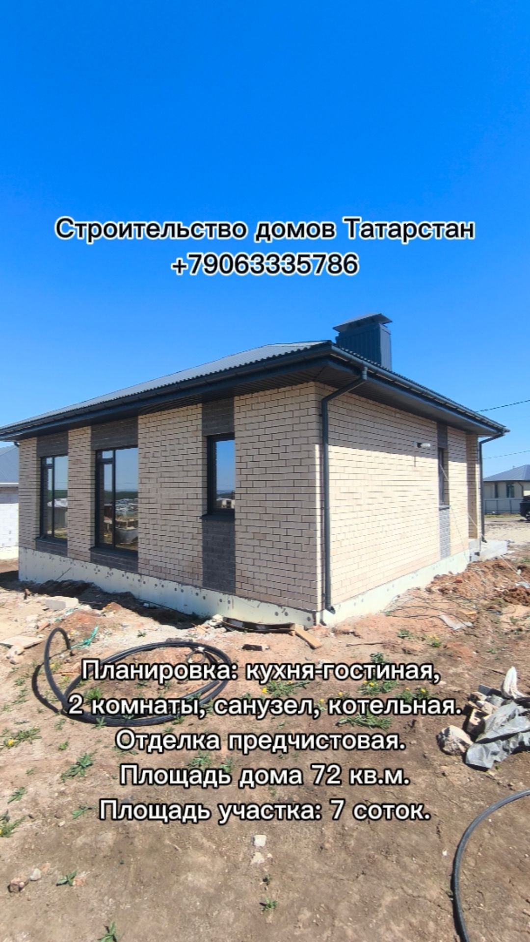 Планировка дома