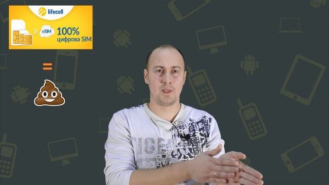 eSIM в Украине | LifeCell esim смотреть онлайн