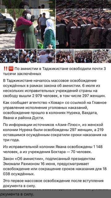 Рахмон амнистировал 18 тысяч местных урков. Догадаетесь куда они поедут