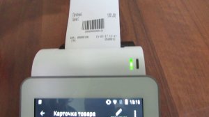 4 Добавление нового товара, продажа на кассе Эвотор