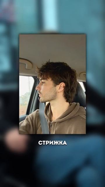 Стрижка анти-френдзона