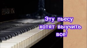 Эту пьесу ты точно выучишь на пианино! Разбор Регтайм Джоплин