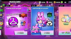 Нори и его секретный скин