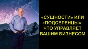 Что управляет вашим бизнесом