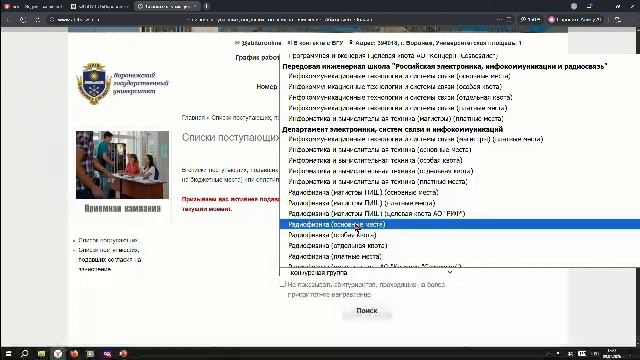 Встреча декана физического ф-та О.В. Овчинникова с абитуриентами смотреть онлайн