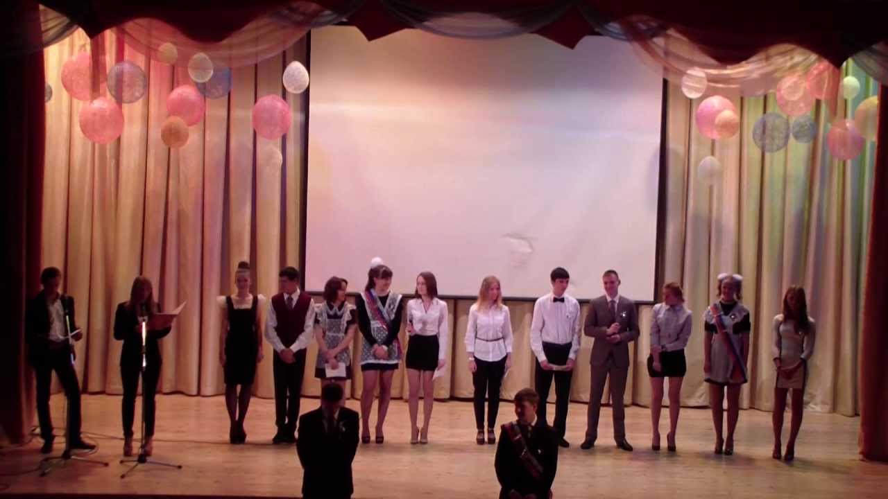 Последний звонок. 11 класс. МБОУСОШ №200. Екатеринбург. 24.05.2013 смотреть онлайн