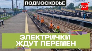 Капремонт железной дороги в Чехове кардинально улучшит качество поездок для пассажиров