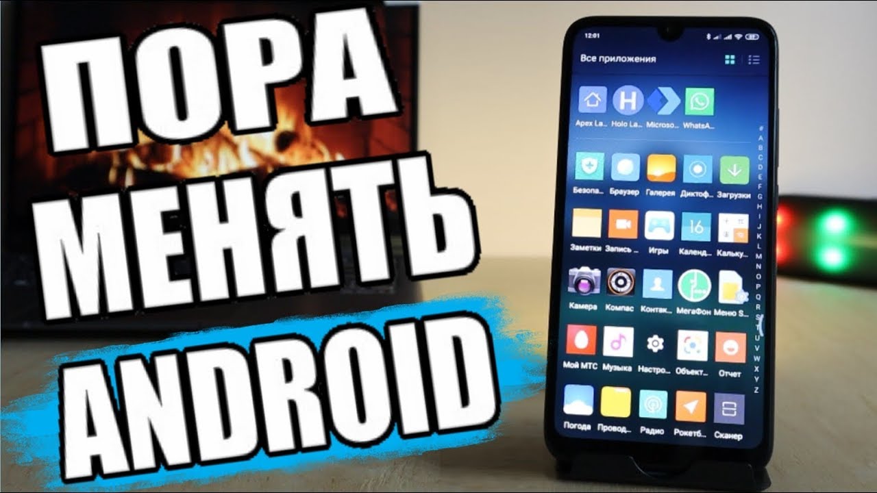 ТОП 5 Android ОБОЛОЧЕК / Тяжелый выбор!