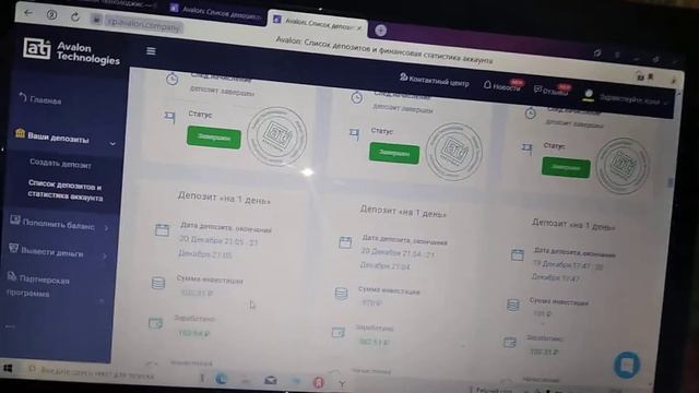 Проверка сайта Avalon Technologies Авалон Технолоджи кинит на деньги!? смотреть онлайн