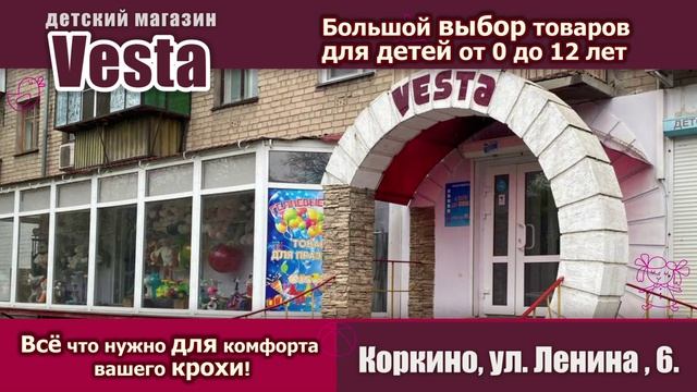 КОРКИНО. ГОРОДСКИЕ НОВОСТИ 29.04.26
