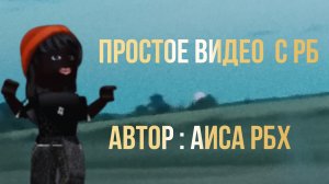 ржака 5 секунд