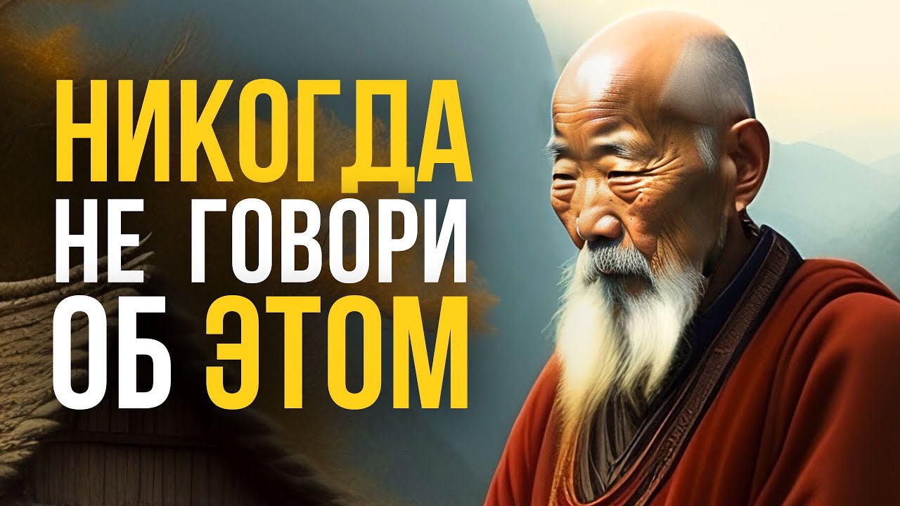 7 вещей которые нельзя говорить никому ! смотреть онлайн